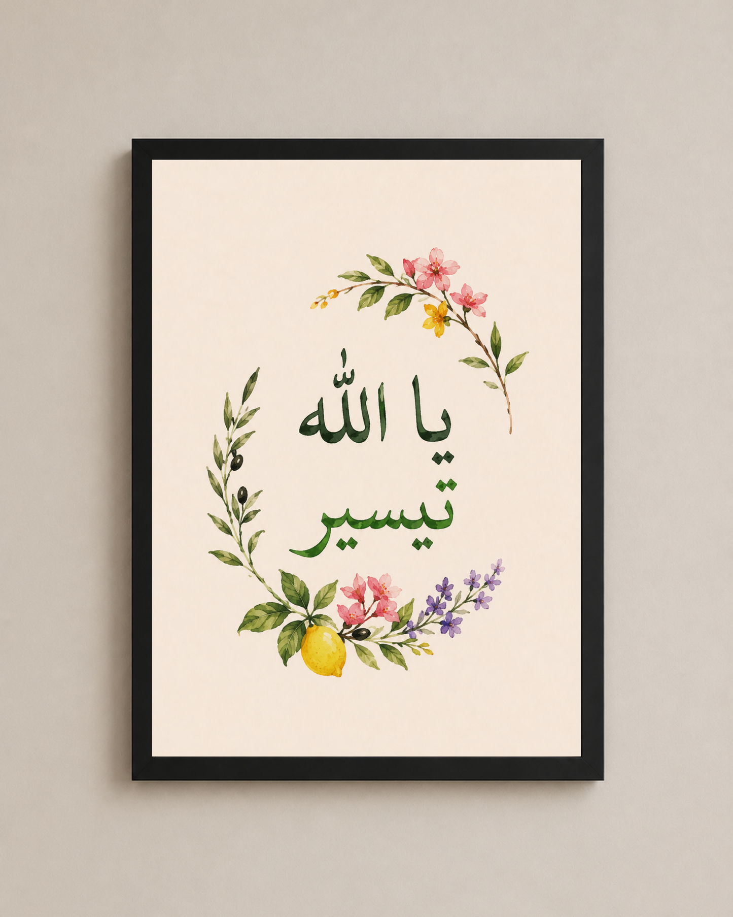 Ya Allah Tsir Frame