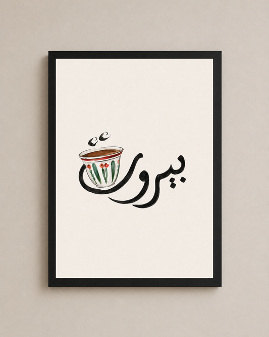 Beirut Frame