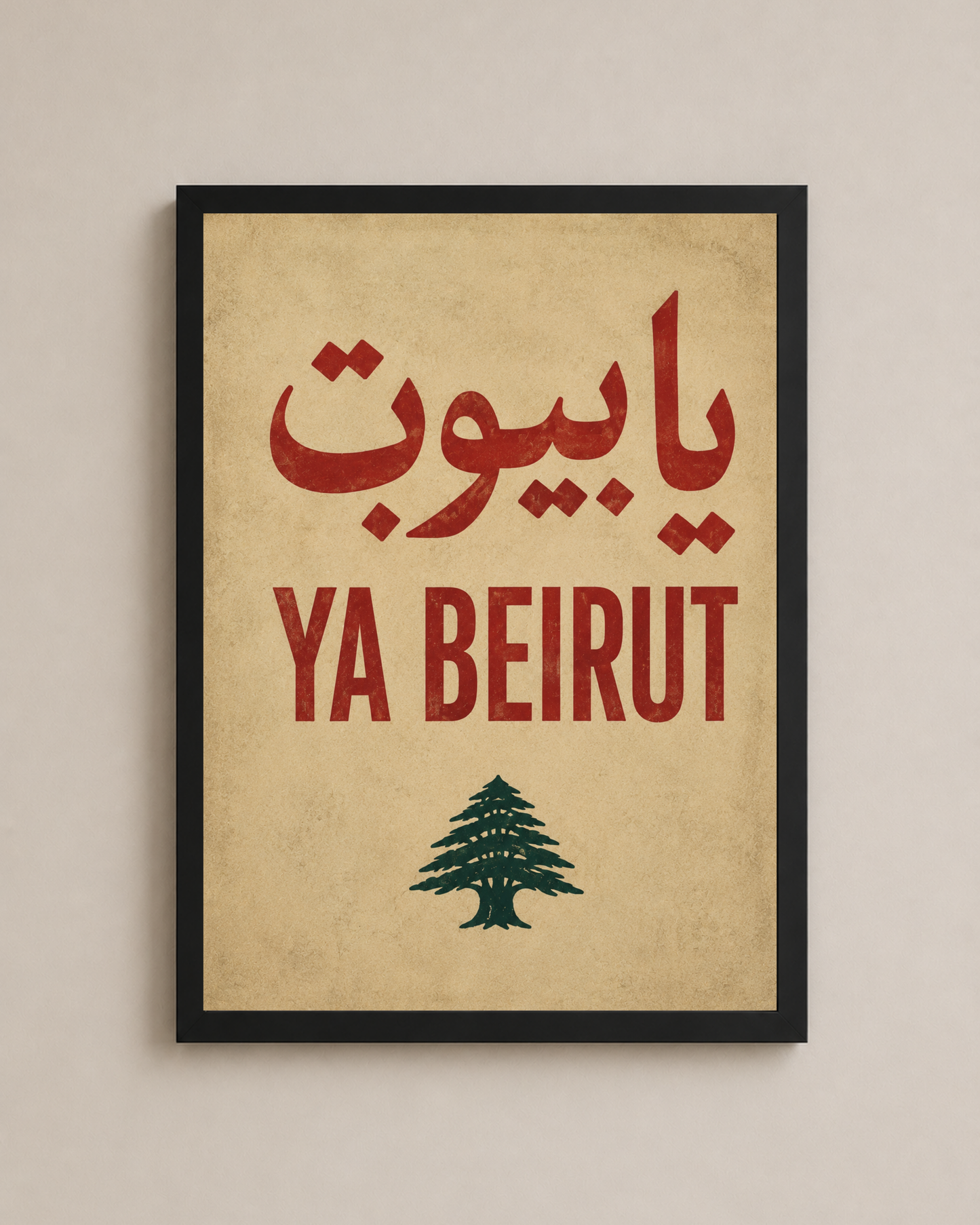 Ya Beirut Frame