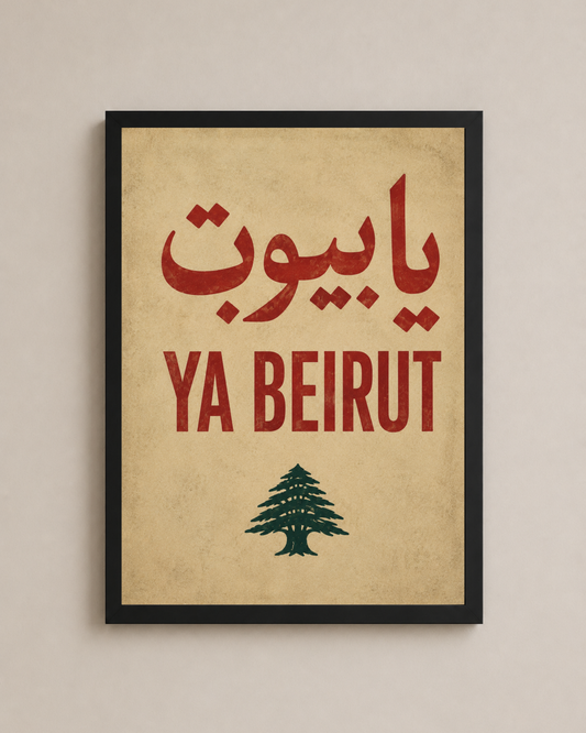 Ya Beirut Frame