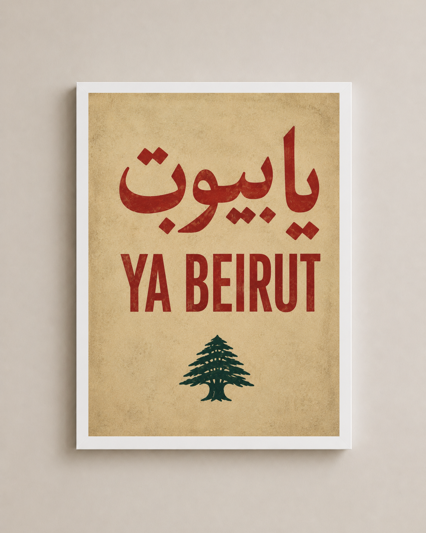 Ya Beirut Frame