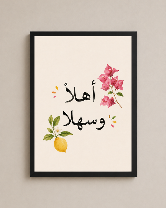 Ahla W Sahla Frame