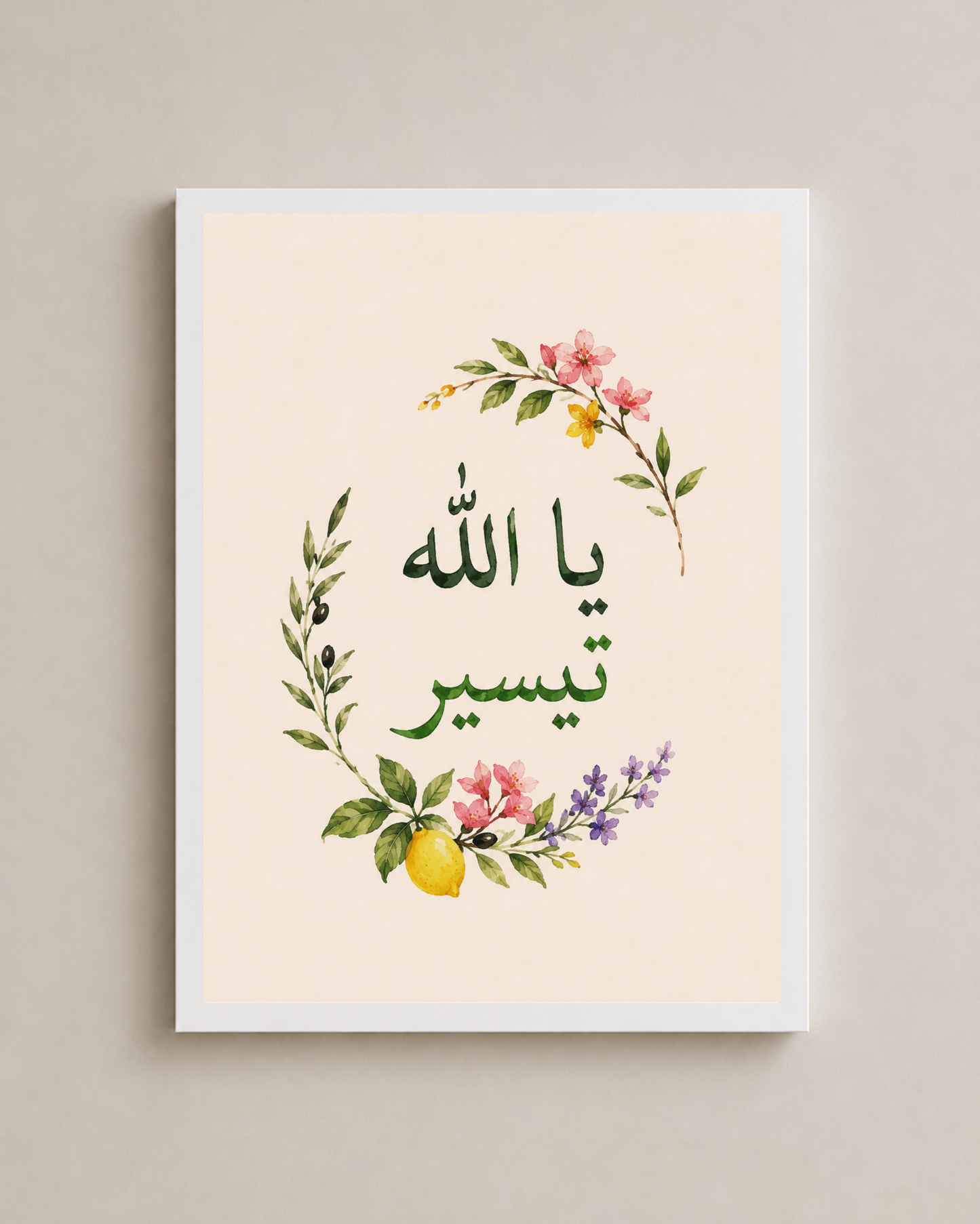 Ya Allah Tsir Frame