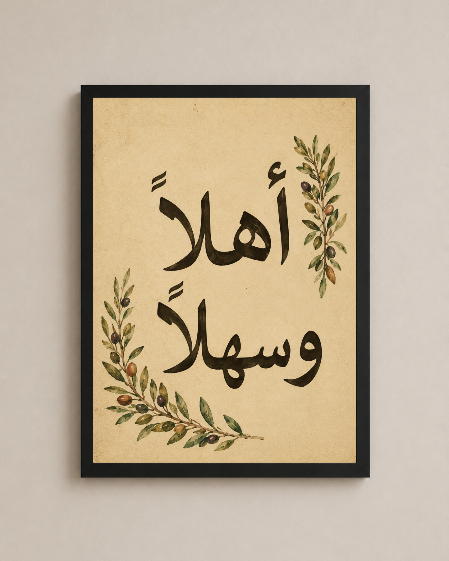 Ahla w Sahla Frame
