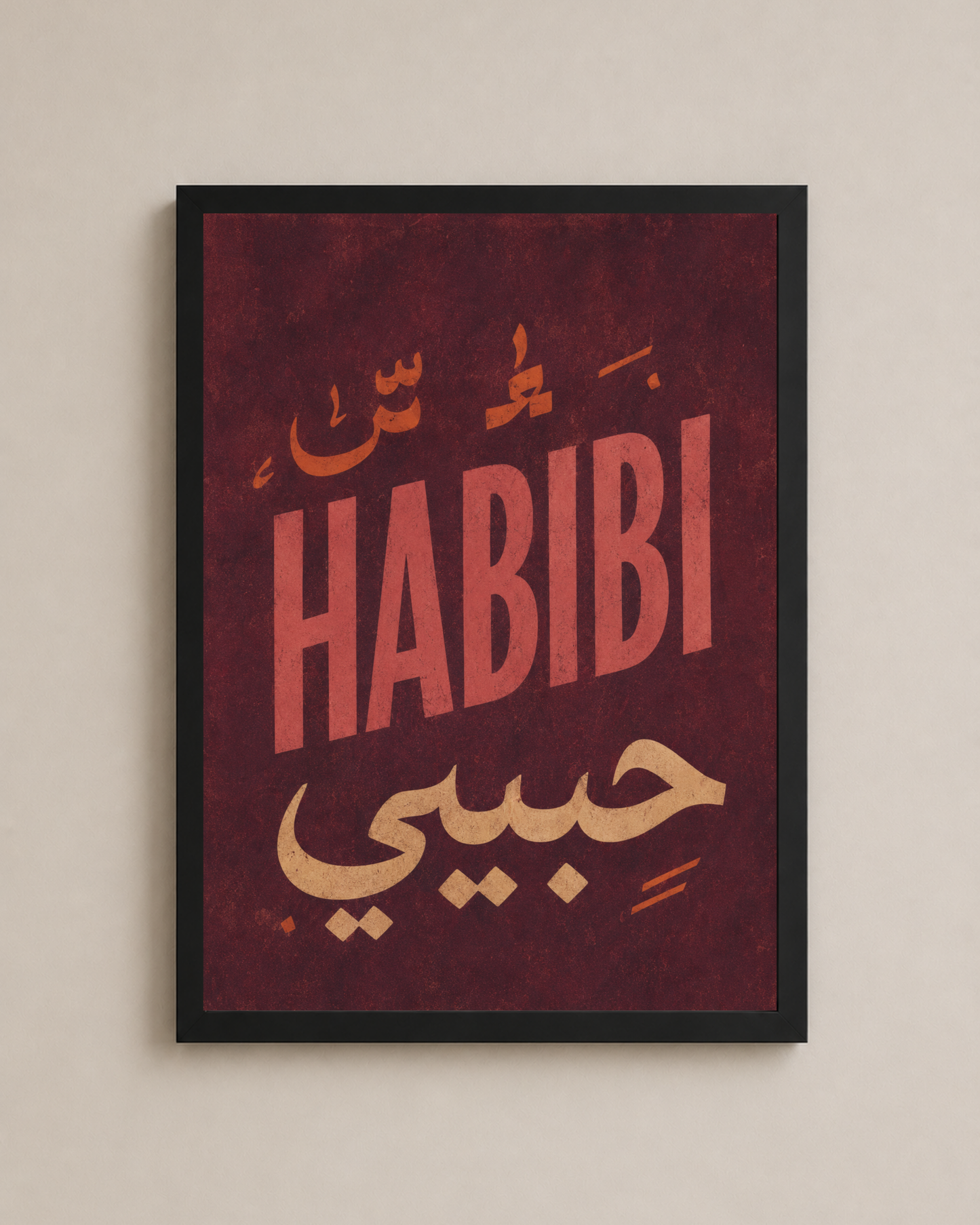 Habibi Frame
